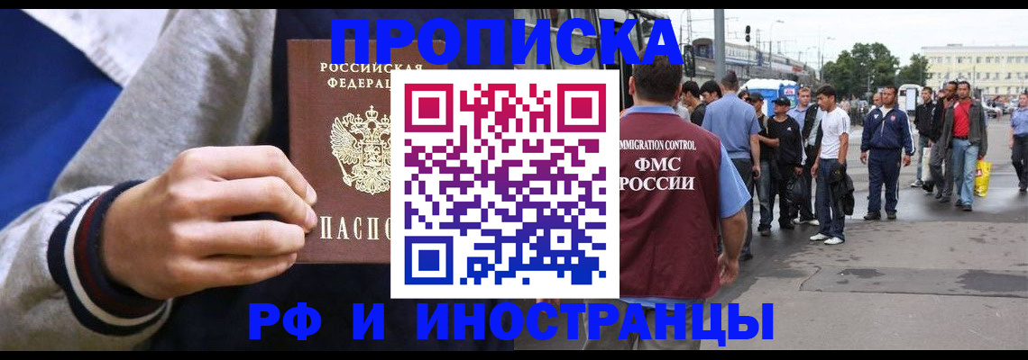прописка для военкомата в Аргуне
